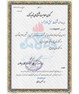 گواهینامه صلاحیت شرکت های تولید کننده از شرکت ملی گاز ایران